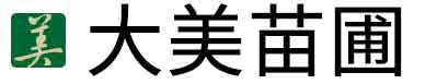 绿化苗木种植与花木销售_园林绿化苗木价格_湖南长沙大美园林苗木基地logo