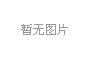 5~7~10~15公分樱花树价格_报价