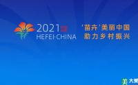 合肥：编制三年行动计划 打造百亿苗木花卉产业链