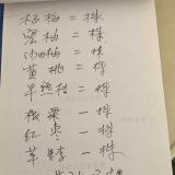 湖南果树苗育苗基地在哪