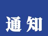 国家林业和草原局 农业农村部 国家宗教事务局关于进一步规范引导动物放生活动的通知