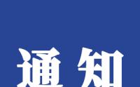 国家林业和草原局 农业农村部 国家宗教事务局关于进一步规范引导动物放生活动的通知